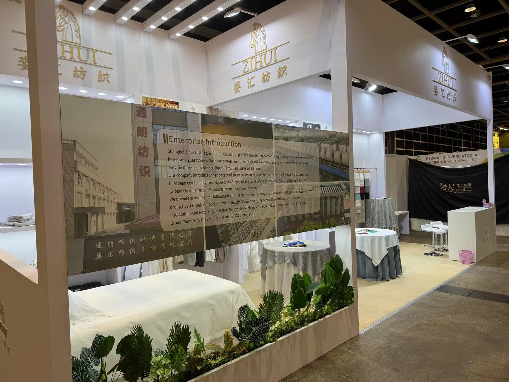 ZIHUI hotel linen products displayed at the HOFEX Hong Kong booth